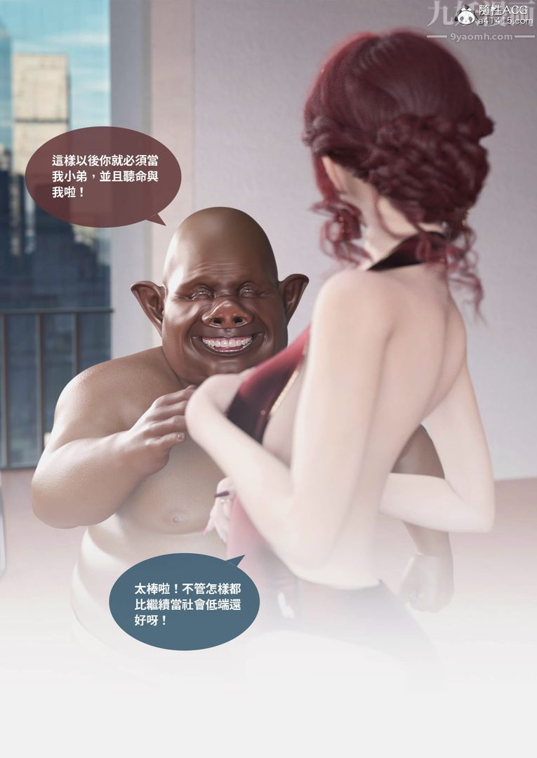 [3D]圣光夏洛特第01话