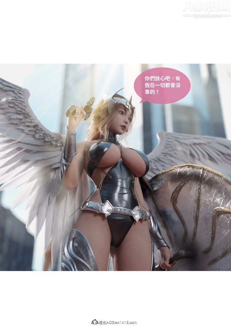 [3D]聖光夏洛特第02話