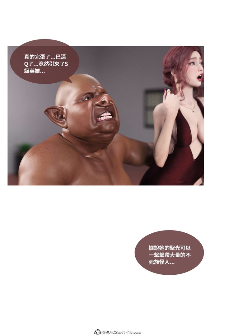 [3D]聖光夏洛特第02話