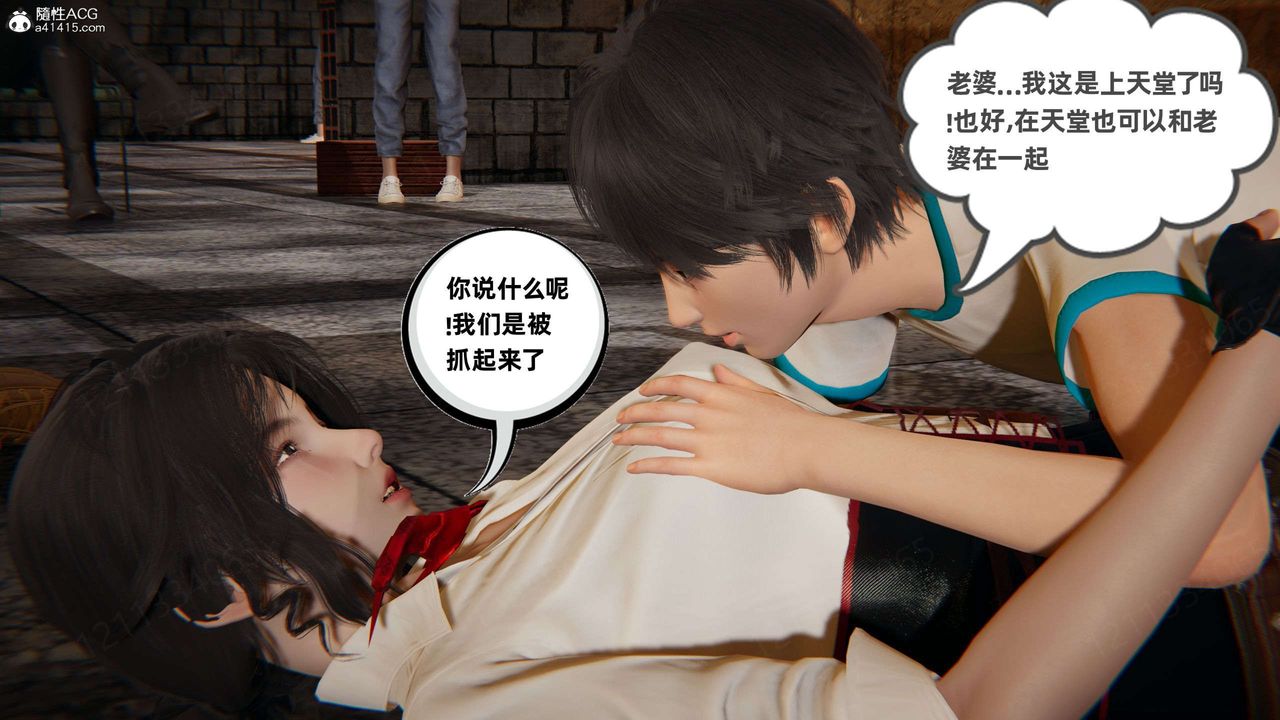 [3D]我的超能力第49话