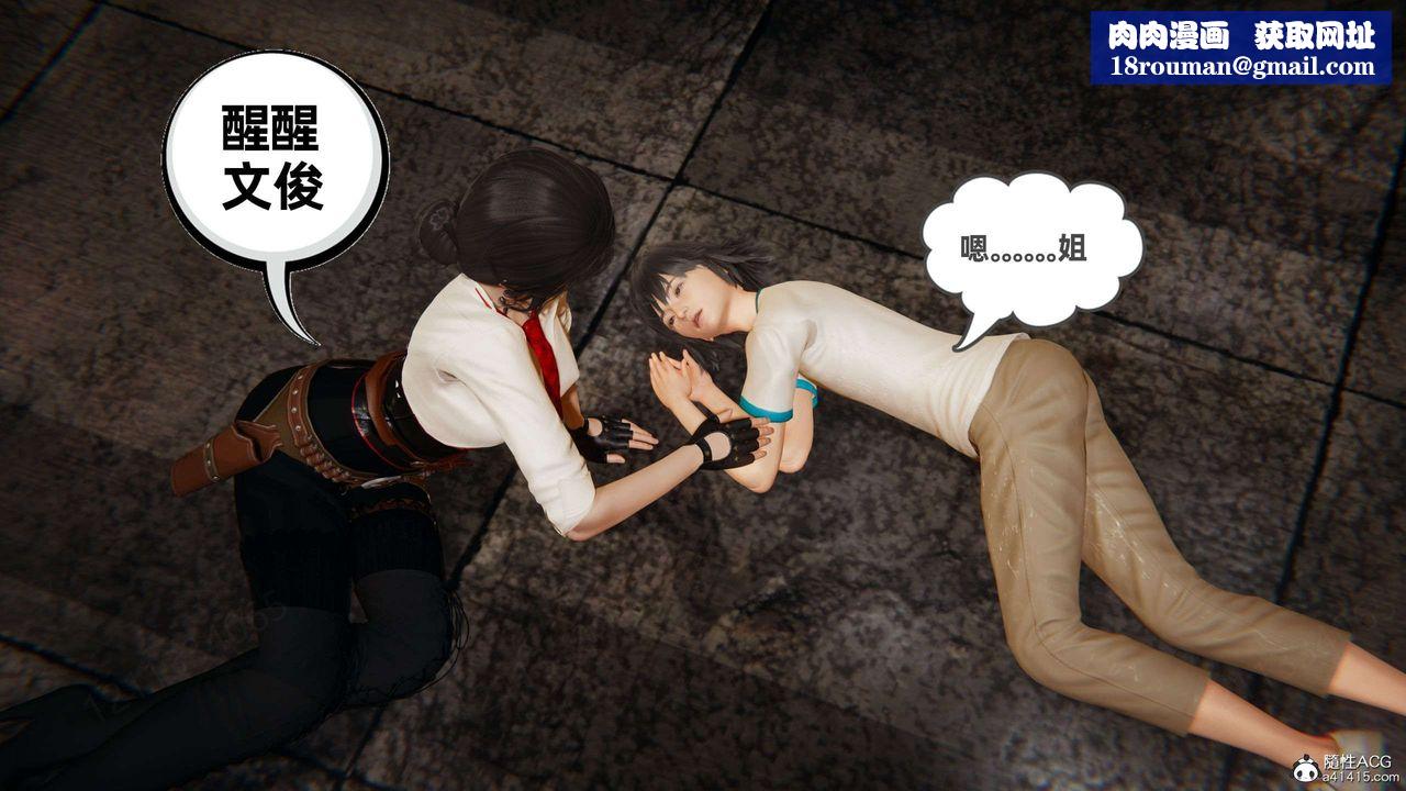 [3D]我的超能力第50话