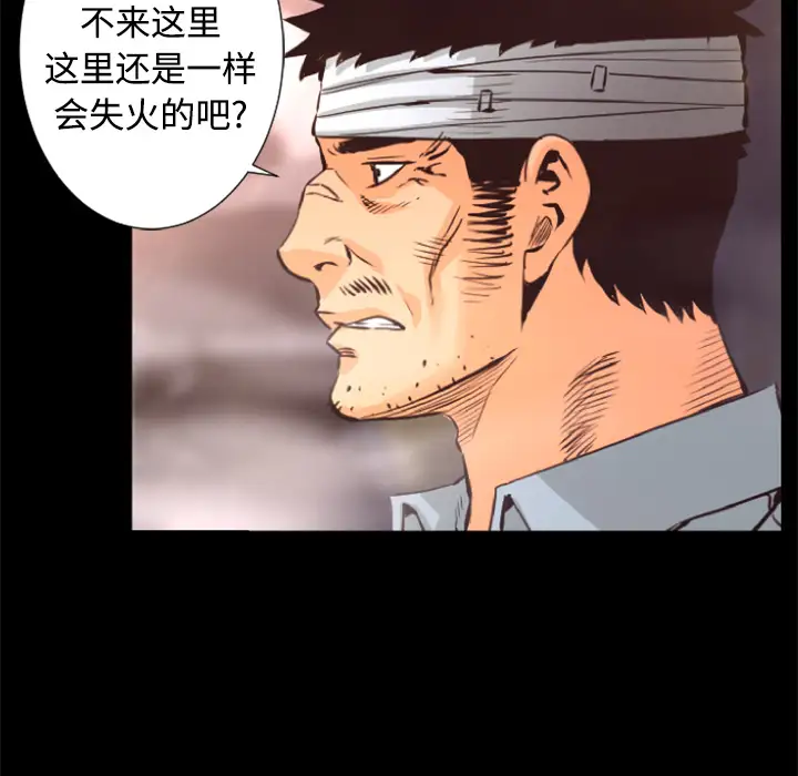 火神第26话