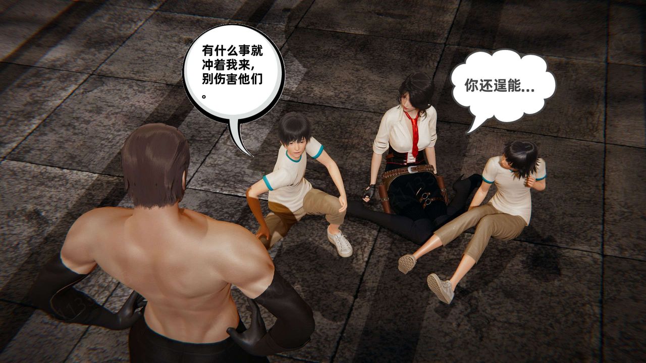 [3D]我的超能力第50話