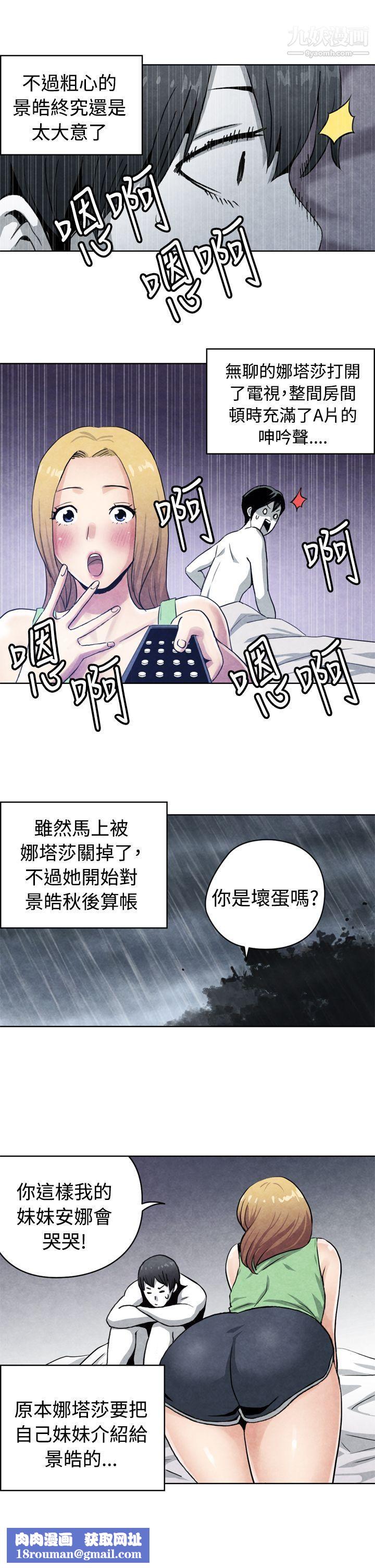 生物学的女性攻略法CASE-17-1.-金髮嫂子娜塔莎