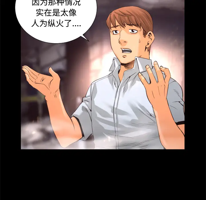 火神第26话