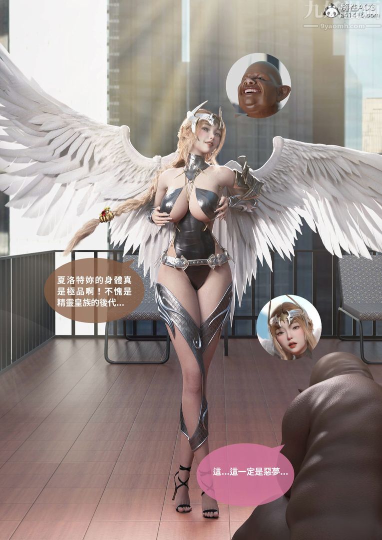 [3D]聖光夏洛特第02話