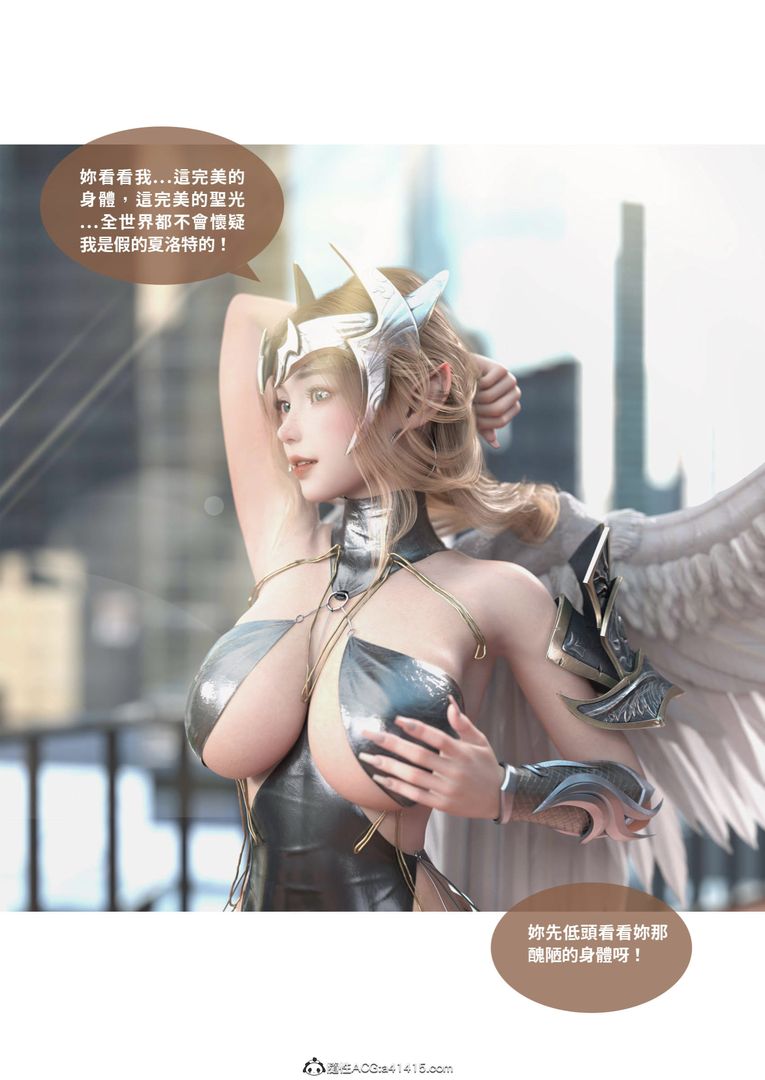 [3D]聖光夏洛特第03話