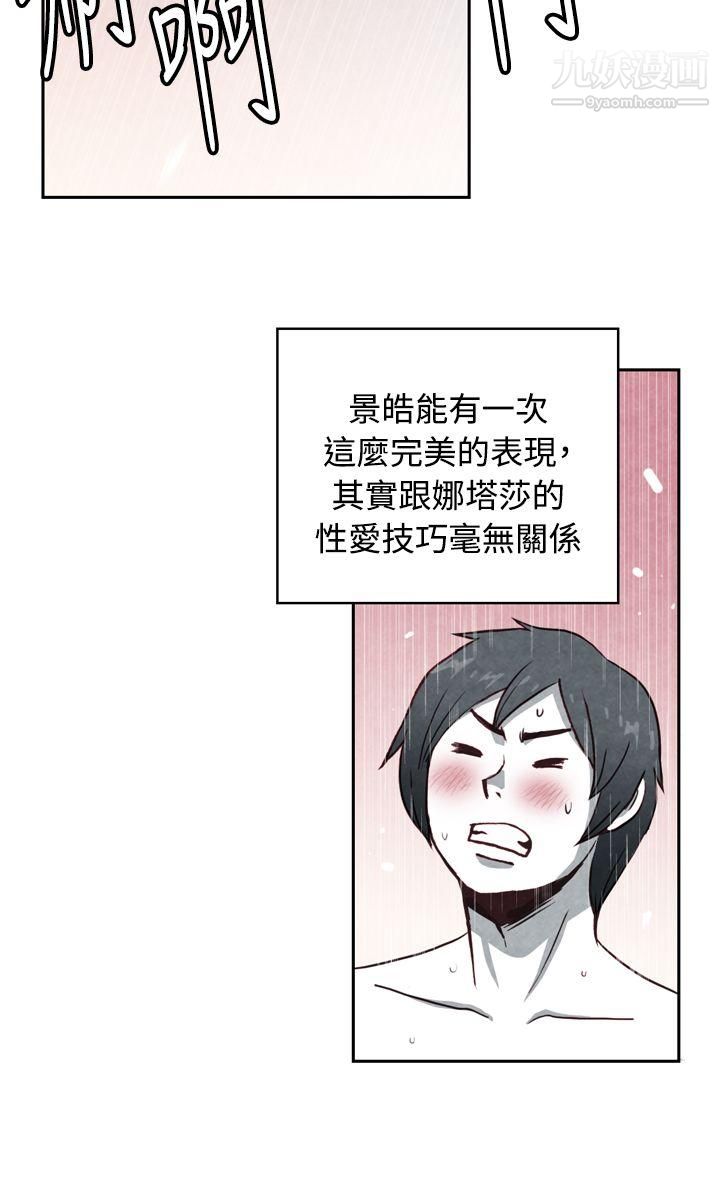 生物学的女性攻略法CASE-17-2.-金髮嫂子娜塔莎
