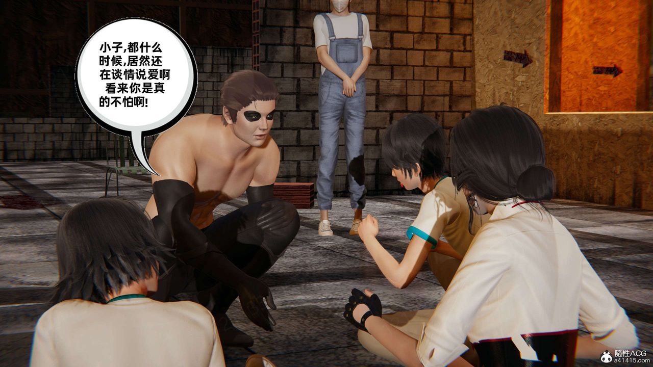 [3D]我的超能力第50話