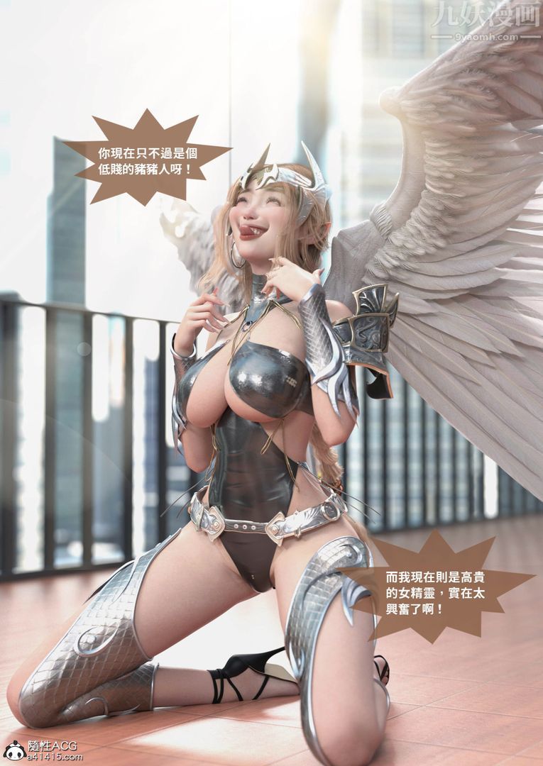 [3D]聖光夏洛特第03話