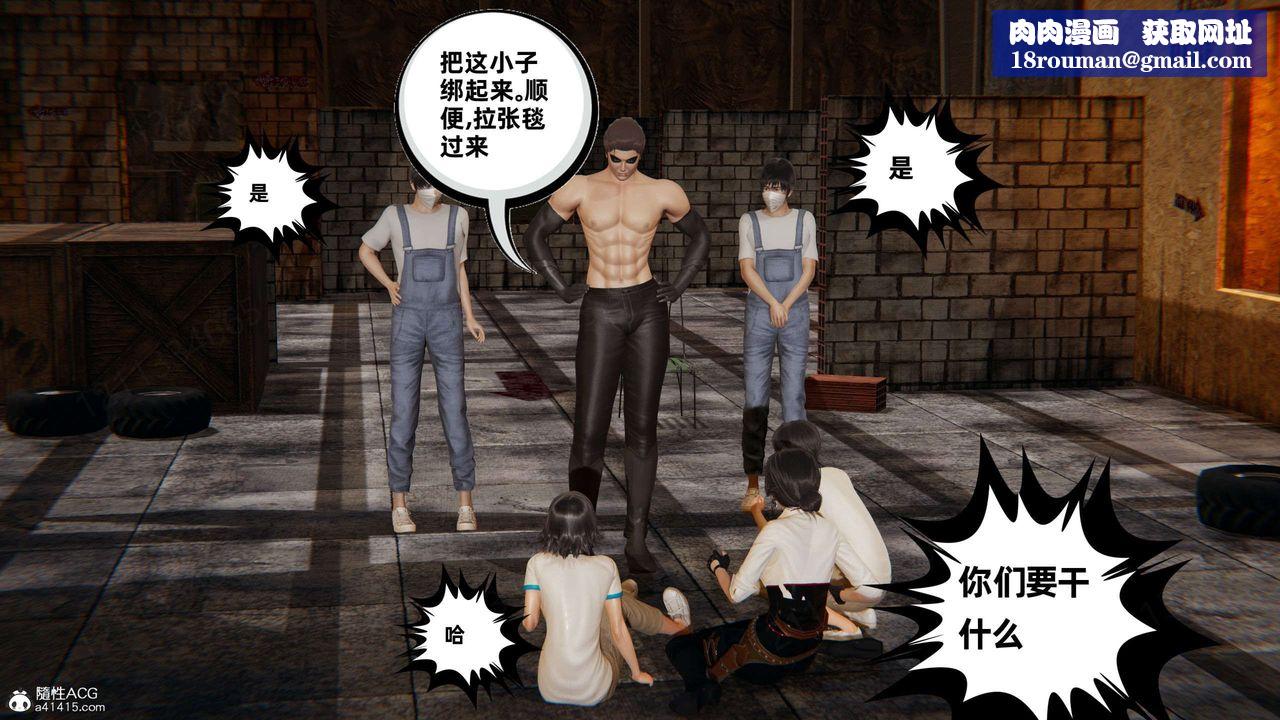 [3D]我的超能力第50话