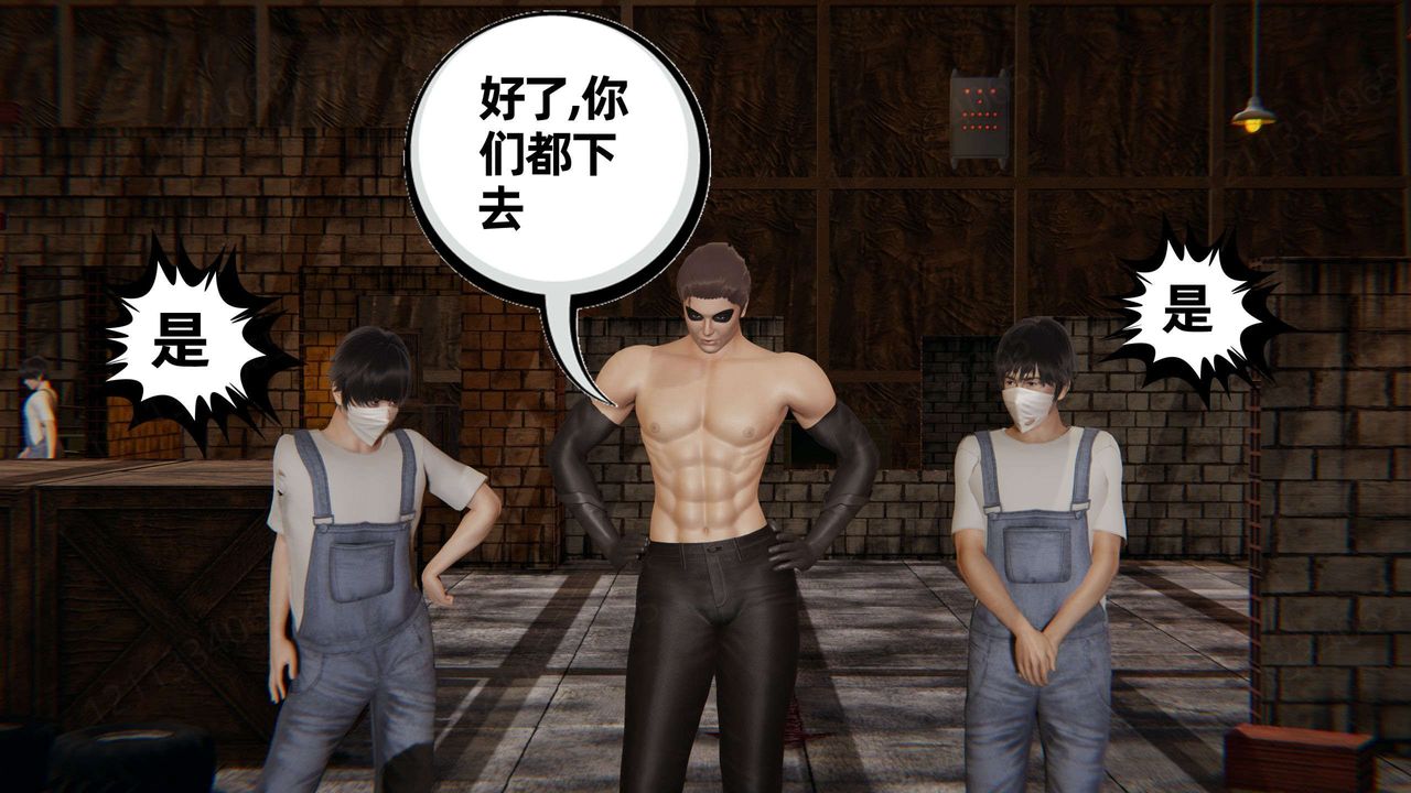 [3D]我的超能力第50话