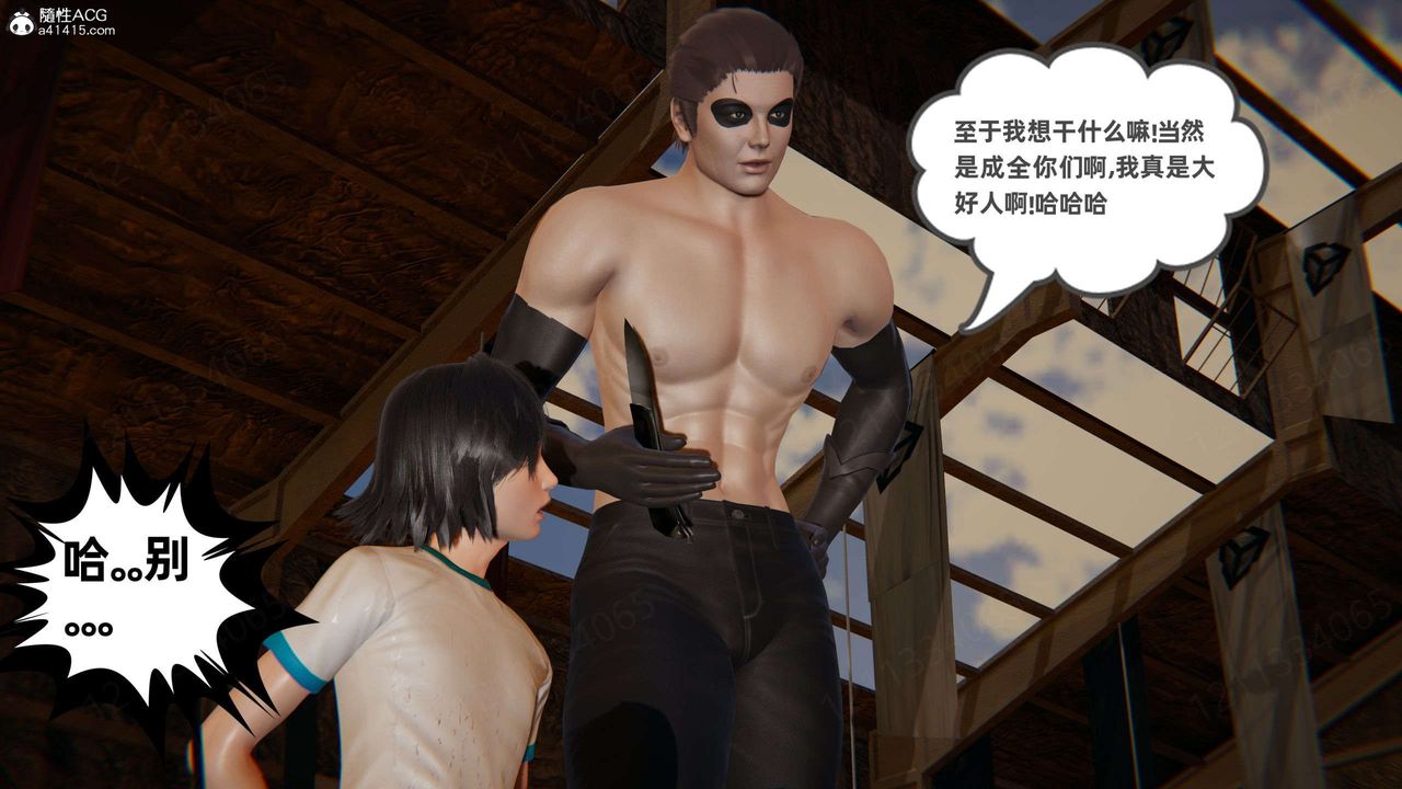 [3D]我的超能力第50話