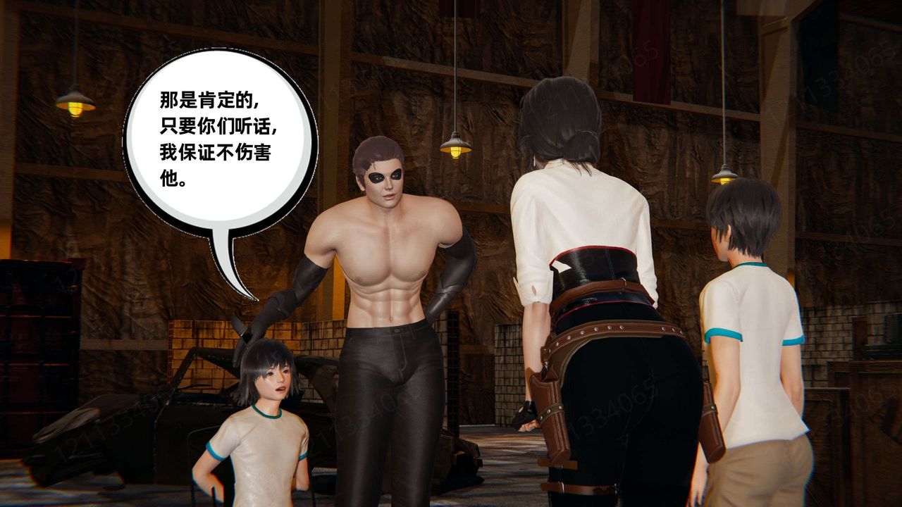 [3D]我的超能力第50话