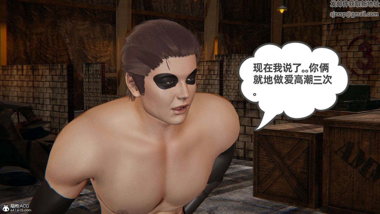 [3D]我的超能力第50话