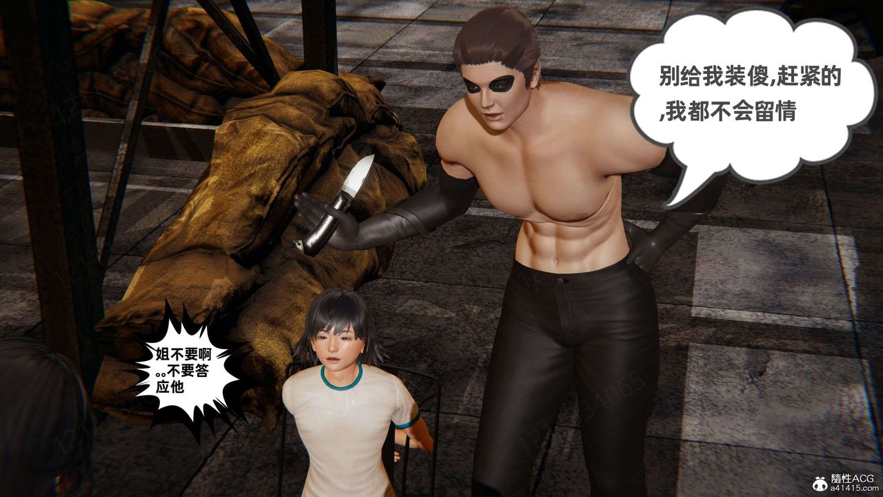 [3D]我的超能力第50话