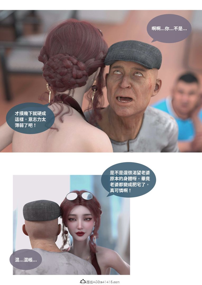 [3D]圣光夏洛特第03话