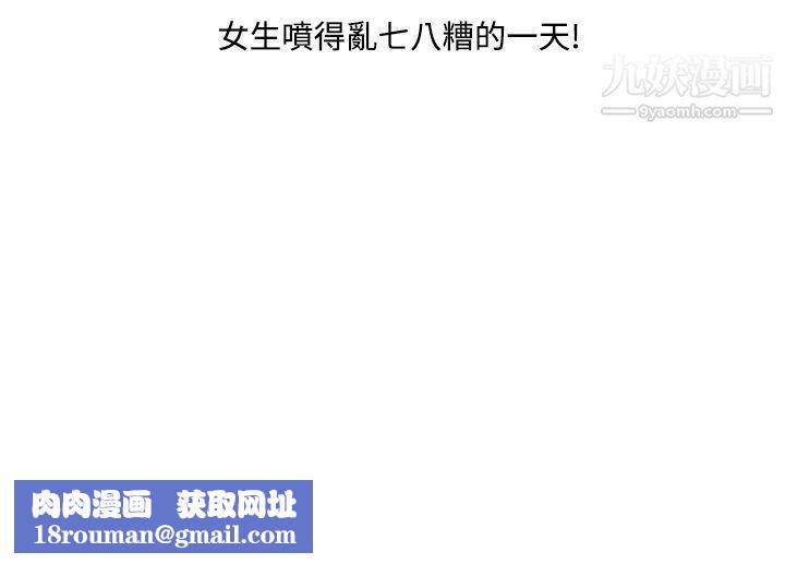 生物学的女性攻略法CASE-18-2.-早洩男的生存法则