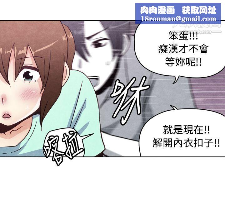 生物學的女性攻略法CASE-19-1.-強壯寶貝