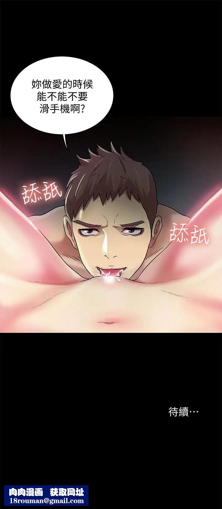 朋友,女朋友第29话-只给你一个人看喔!