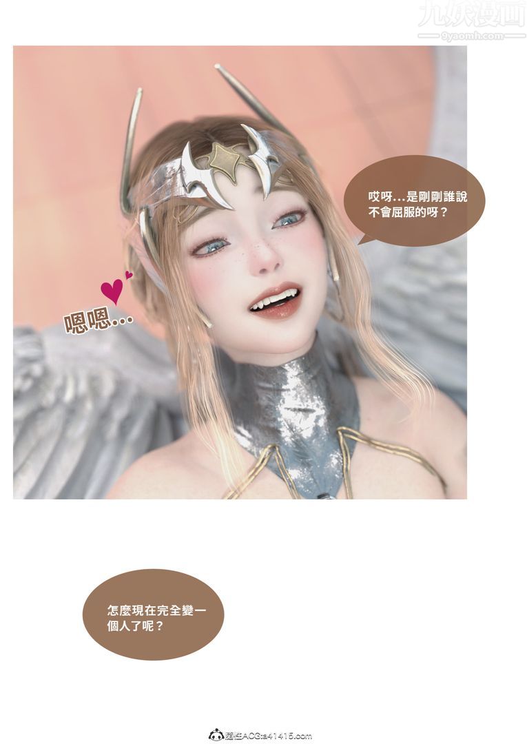 [3D]圣光夏洛特最终话