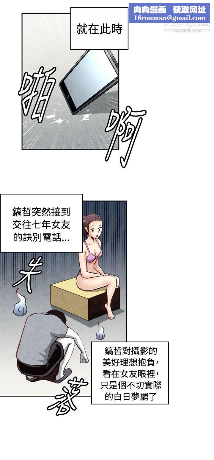 生物学的女性攻略法CASE-20-1.-成为有梦想的男人吧