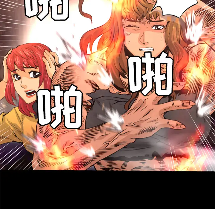 火神第26话