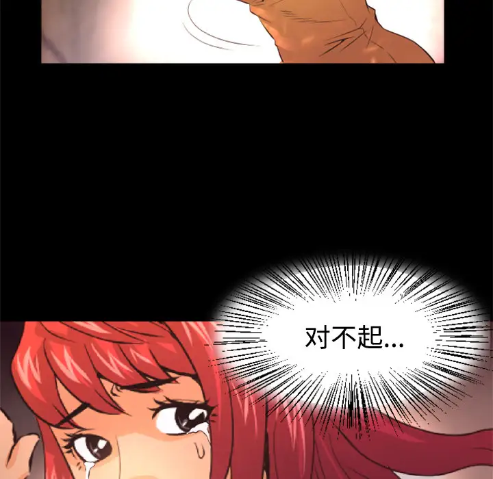 火神第26话