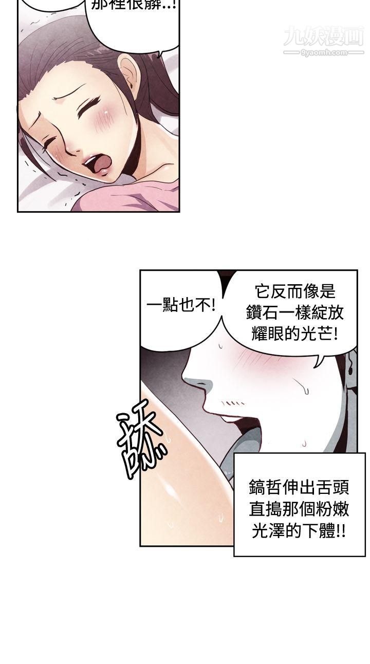 生物学的女性攻略法CASE-20-2.-成为有梦想的男人吧