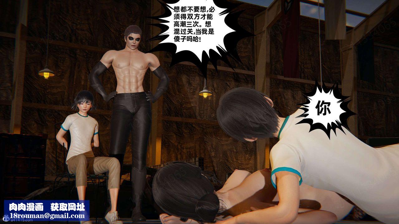 [3D]我的超能力第51话