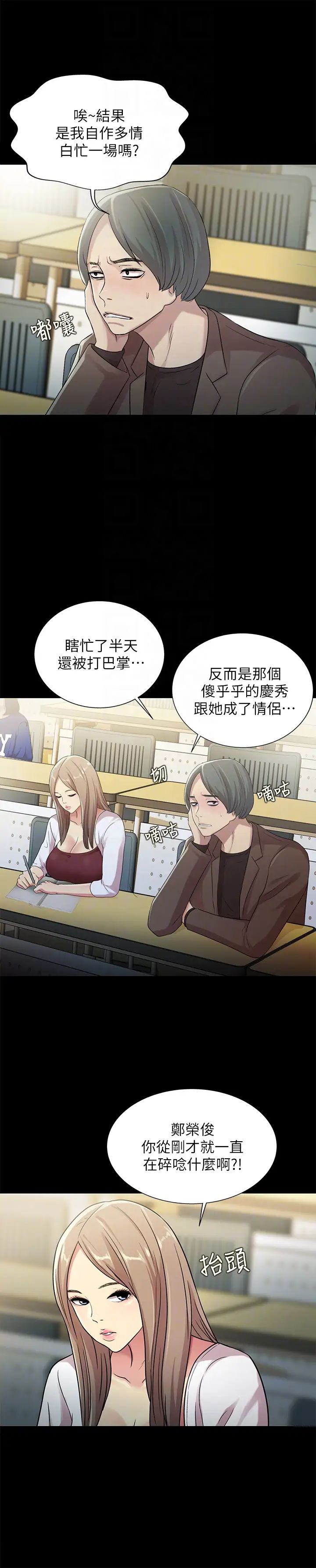 朋友,女朋友第30话-我想把他抢过来!