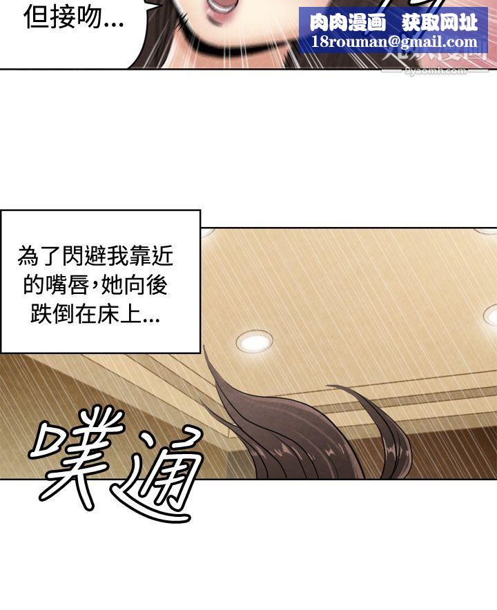 生物学的女性攻略法CASE-21-1.-不懂拒绝的女子