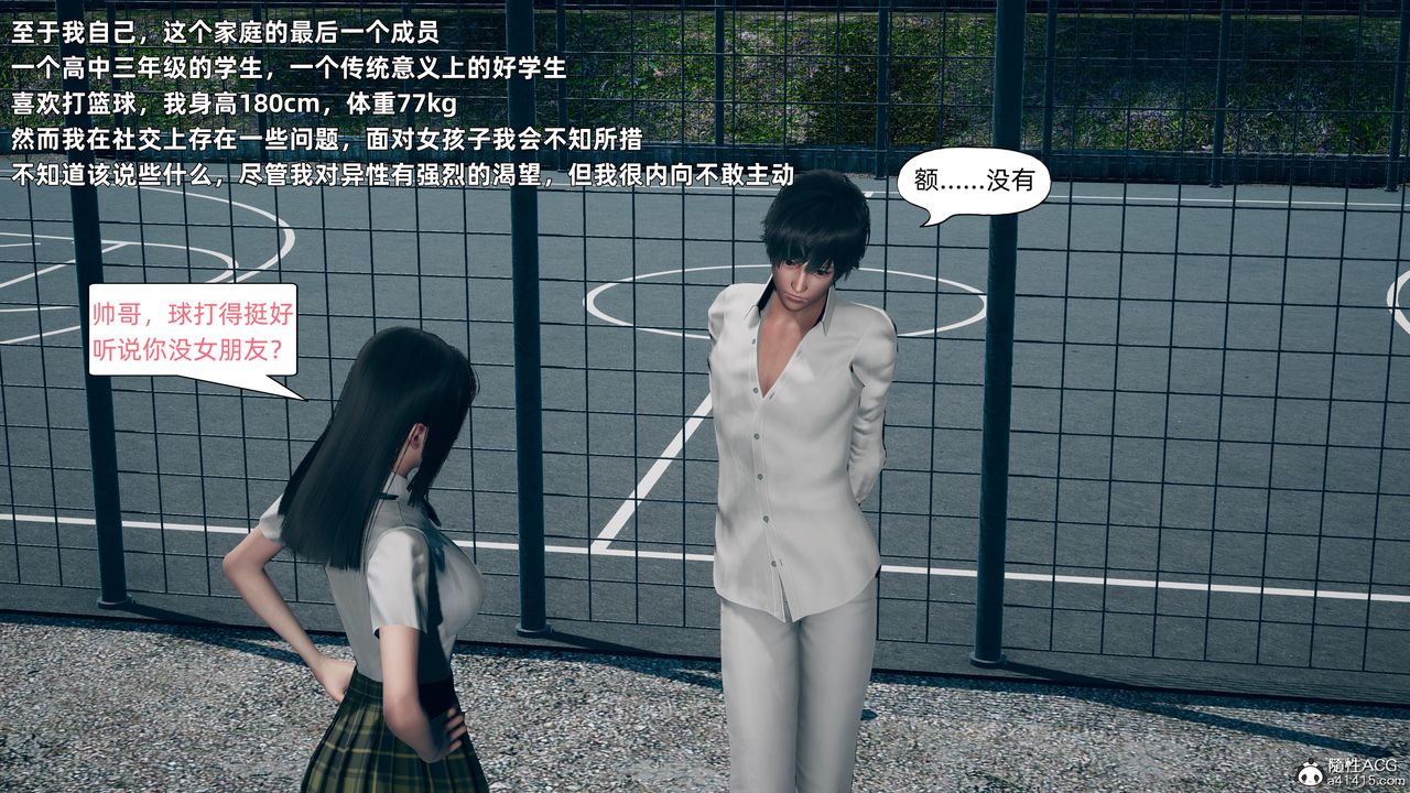 [3D]美母的勾引第01話