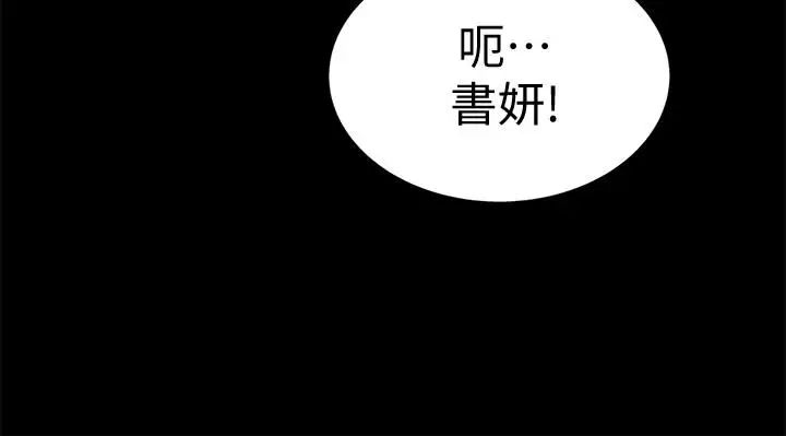 朋友,女朋友第30话-我想把他抢过来!