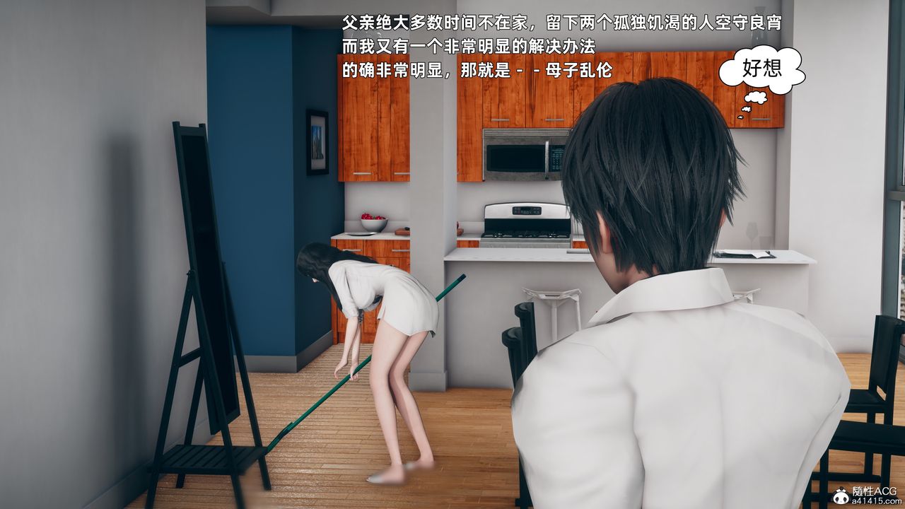 [3D]美母的勾引第01话