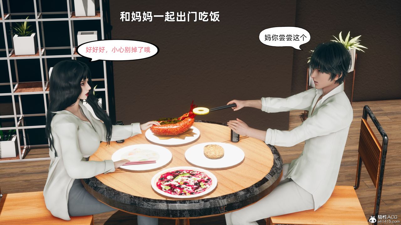 [3D]美母的勾引第01话