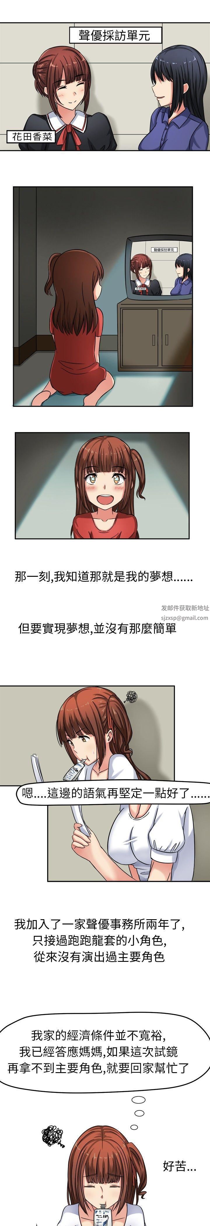 甜美好声音第1話