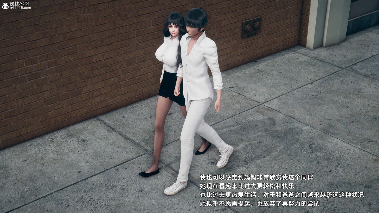 [3D]美母的勾引第02话