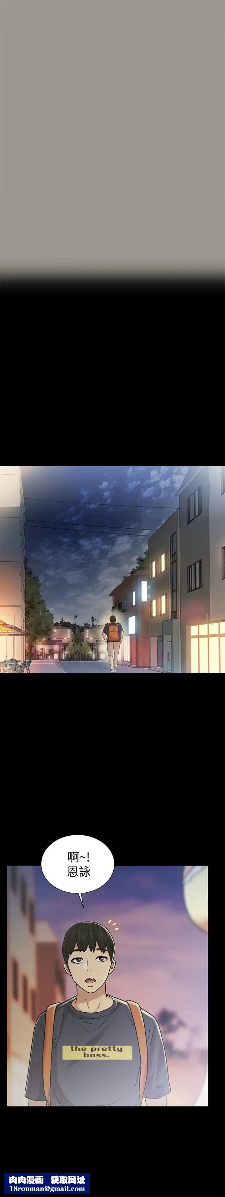 朋友,女朋友第31话-我今天不回家了!