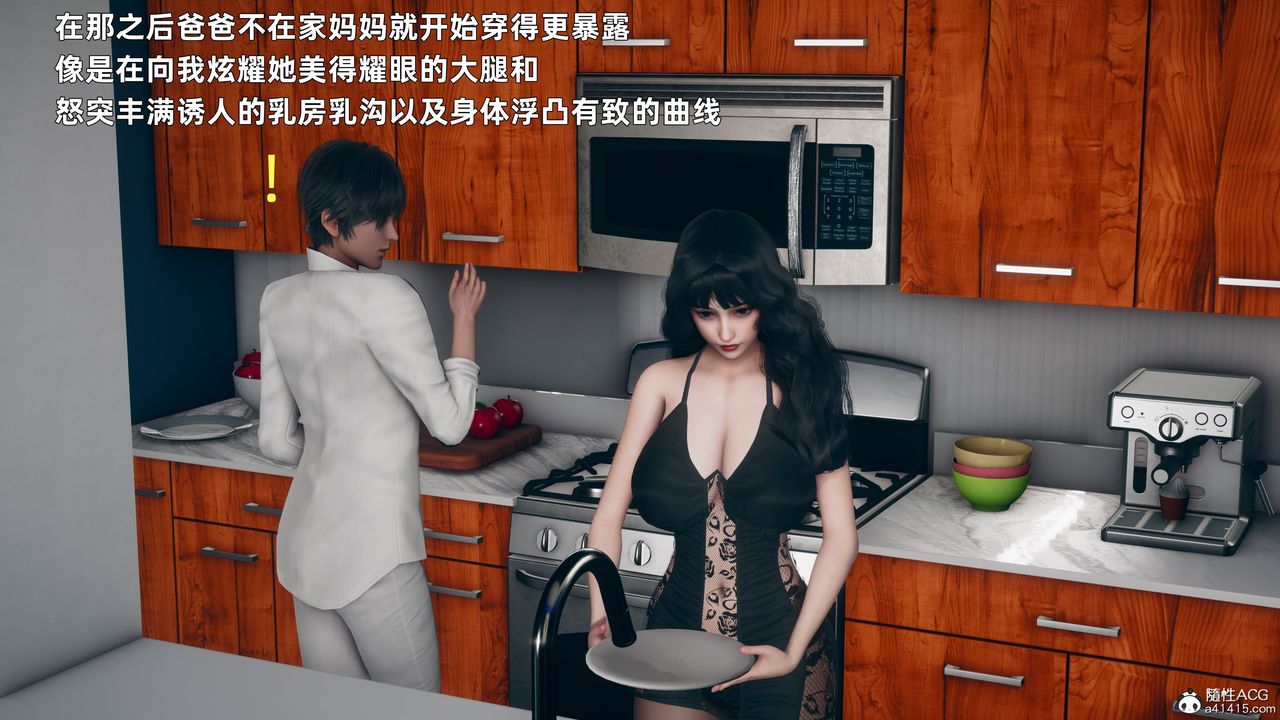 [3D]美母的勾引第02话