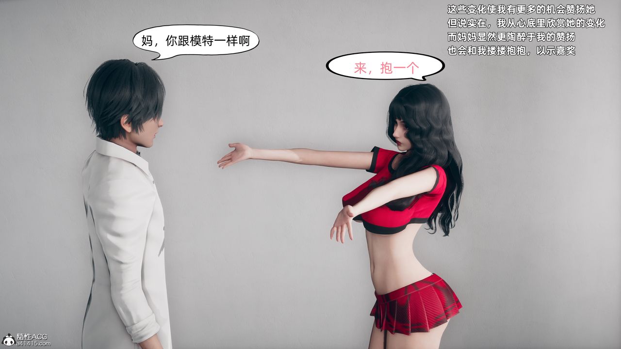 [3D]美母的勾引第02话