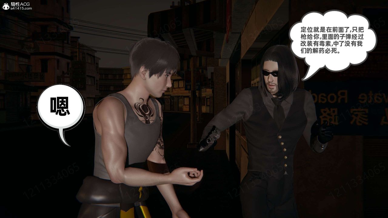 [3D]我的超能力第52话