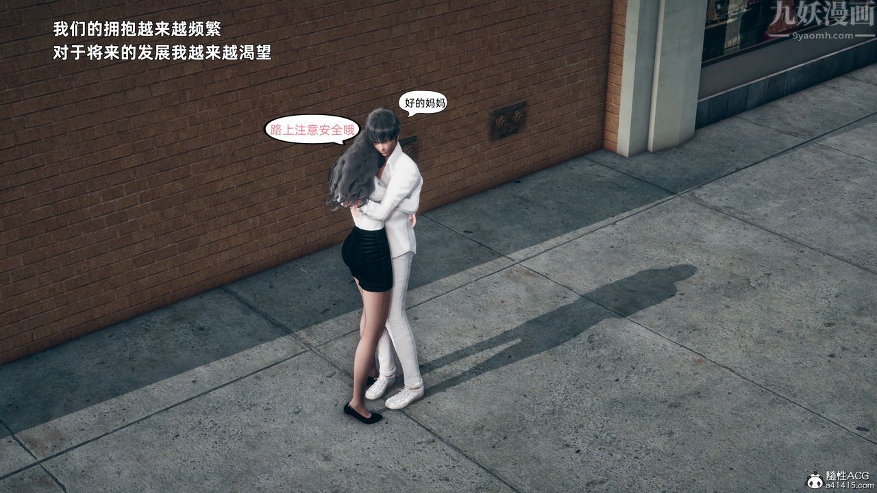 [3D]美母的勾引第02话