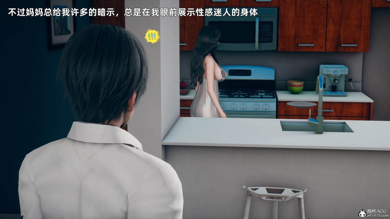 [3D]美母的勾引第02话