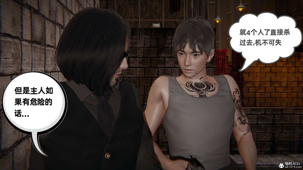 [3D]我的超能力第52话