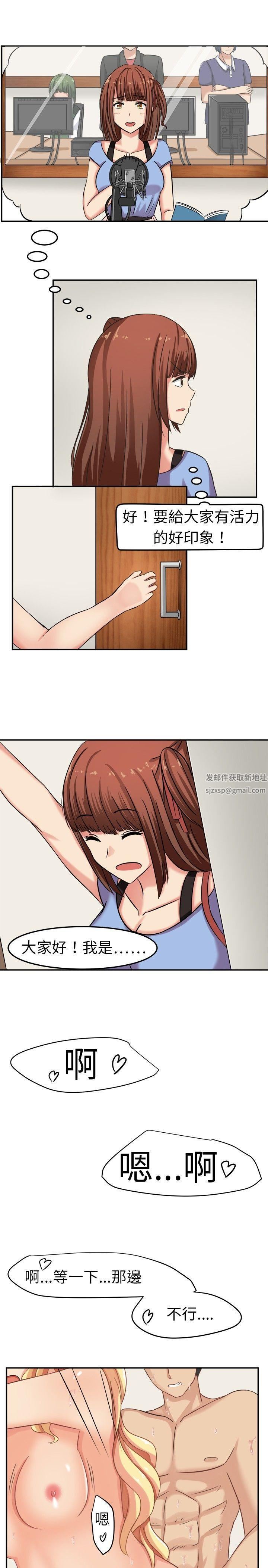 甜美好声音第2話