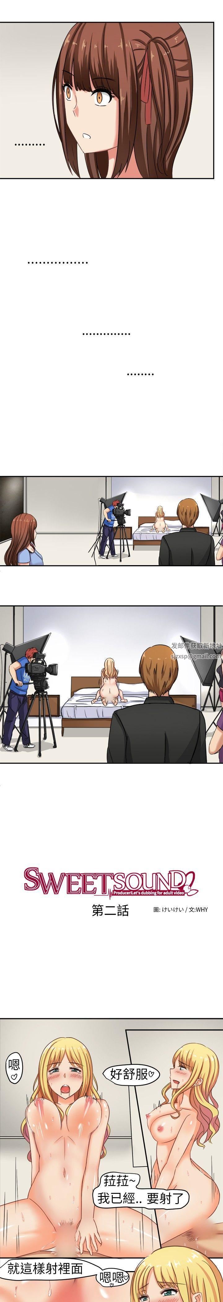 甜美好声音第2話