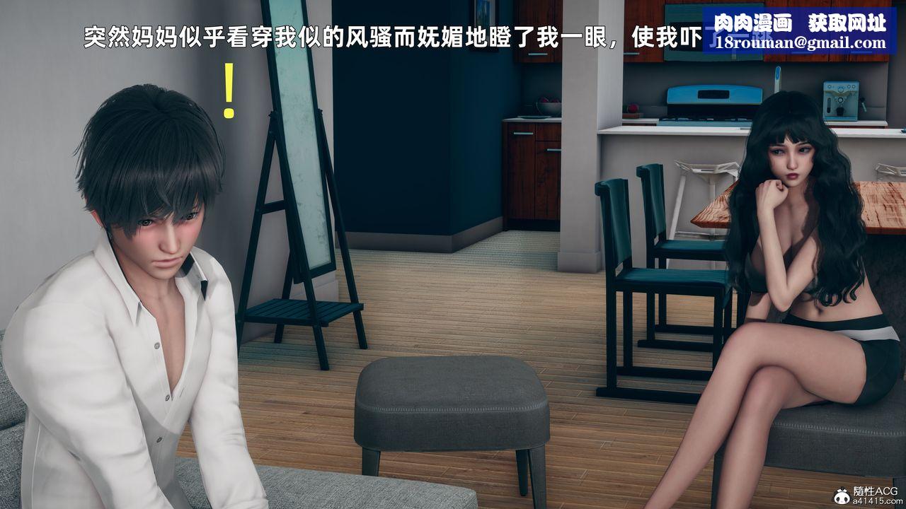 [3D]美母的勾引第03话