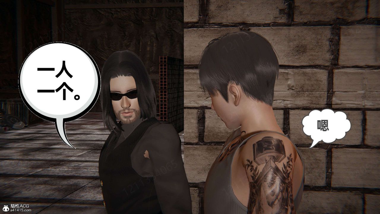 [3D]我的超能力第52话