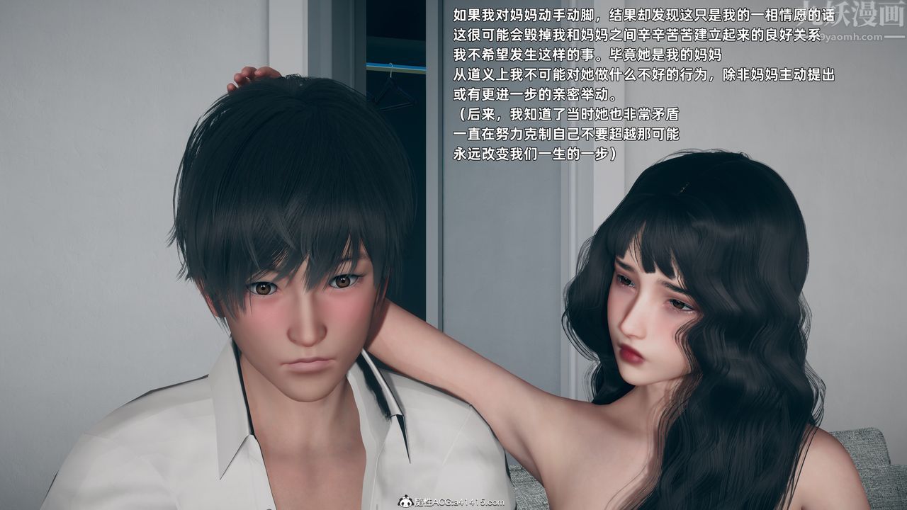 [3D]美母的勾引第03话